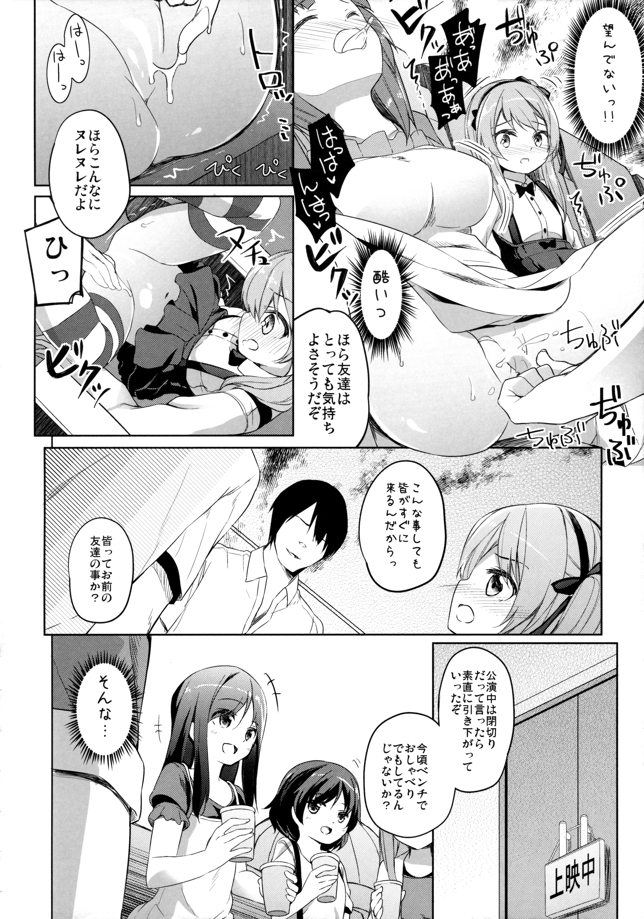 Bokoboko Saimin page 9 full