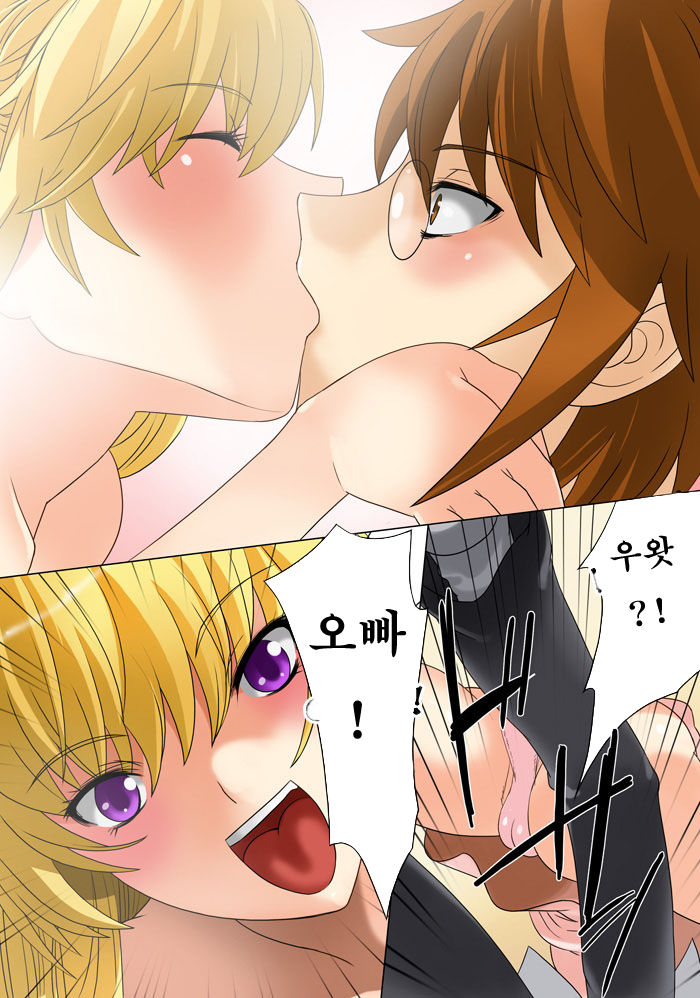 Imouto Haramication page 12 full
