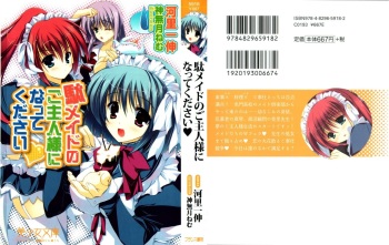 [Kawazato Kazunobu, Kannazuki Nem] Da-maid no Goshujin-sama ni Natte Kudasai cover