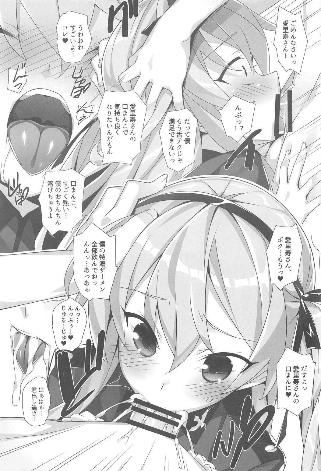 Tank Jacket wa Suki desu ka? page 6 full