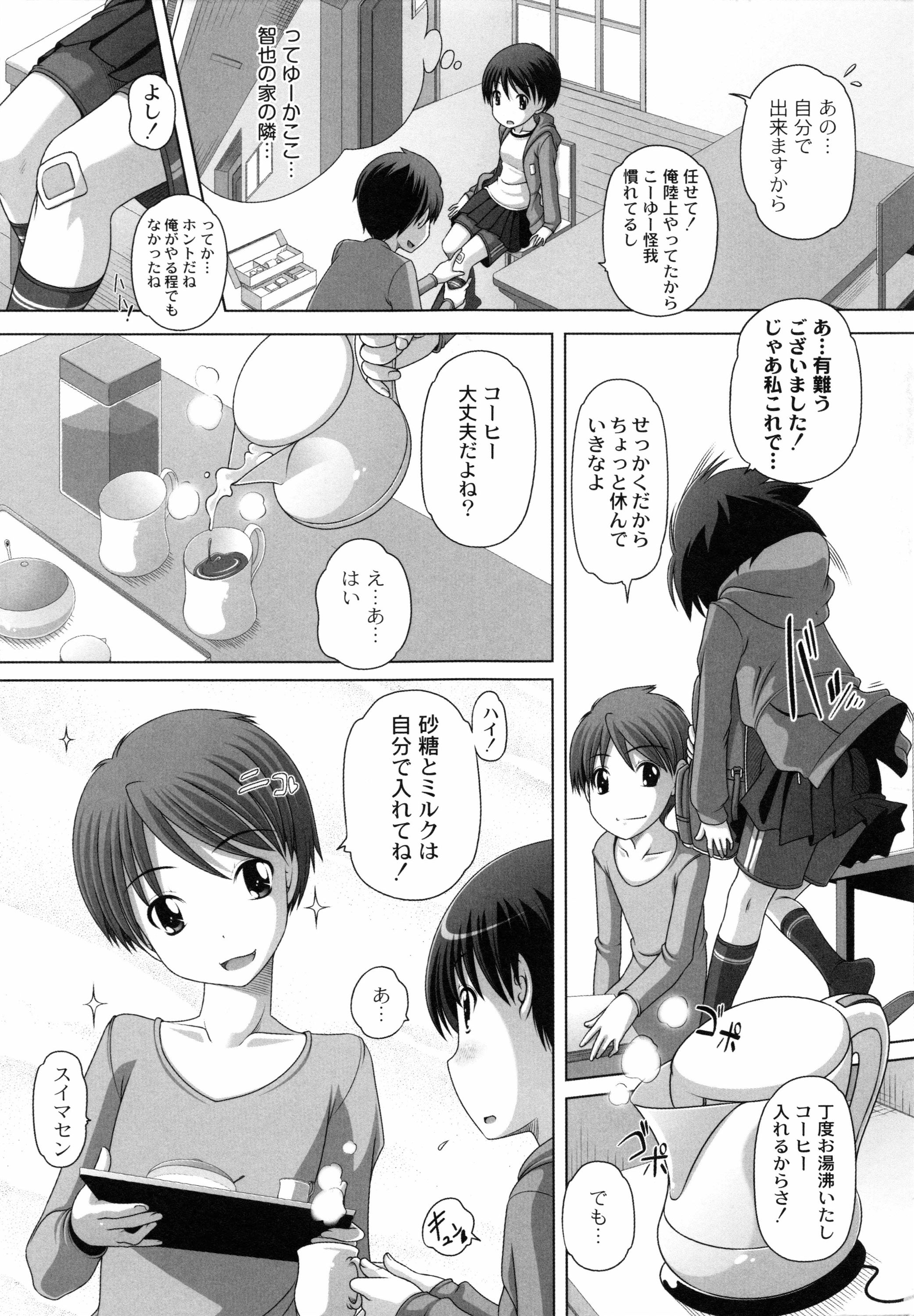 Hatsu Iku! KeLolism ~Himitsu no Nakami wa mou Otona♪~ page 11 full