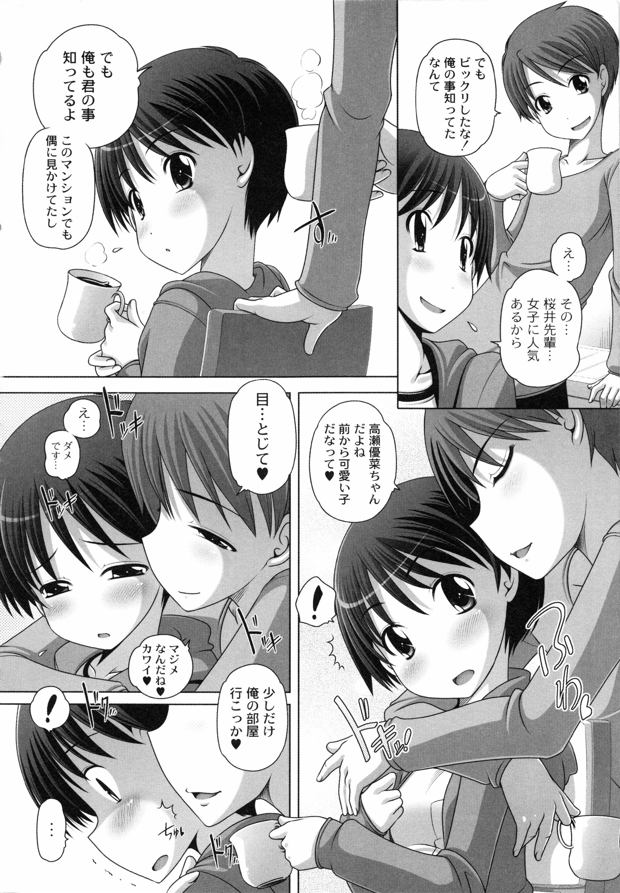 Hatsu Iku! KeLolism ~Himitsu no Nakami wa mou Otona♪~ page 12 full