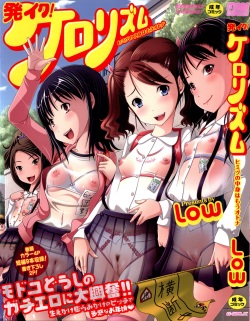 Hatsu Iku! KeLolism ~Himitsu no Nakami wa mou Otona♪~