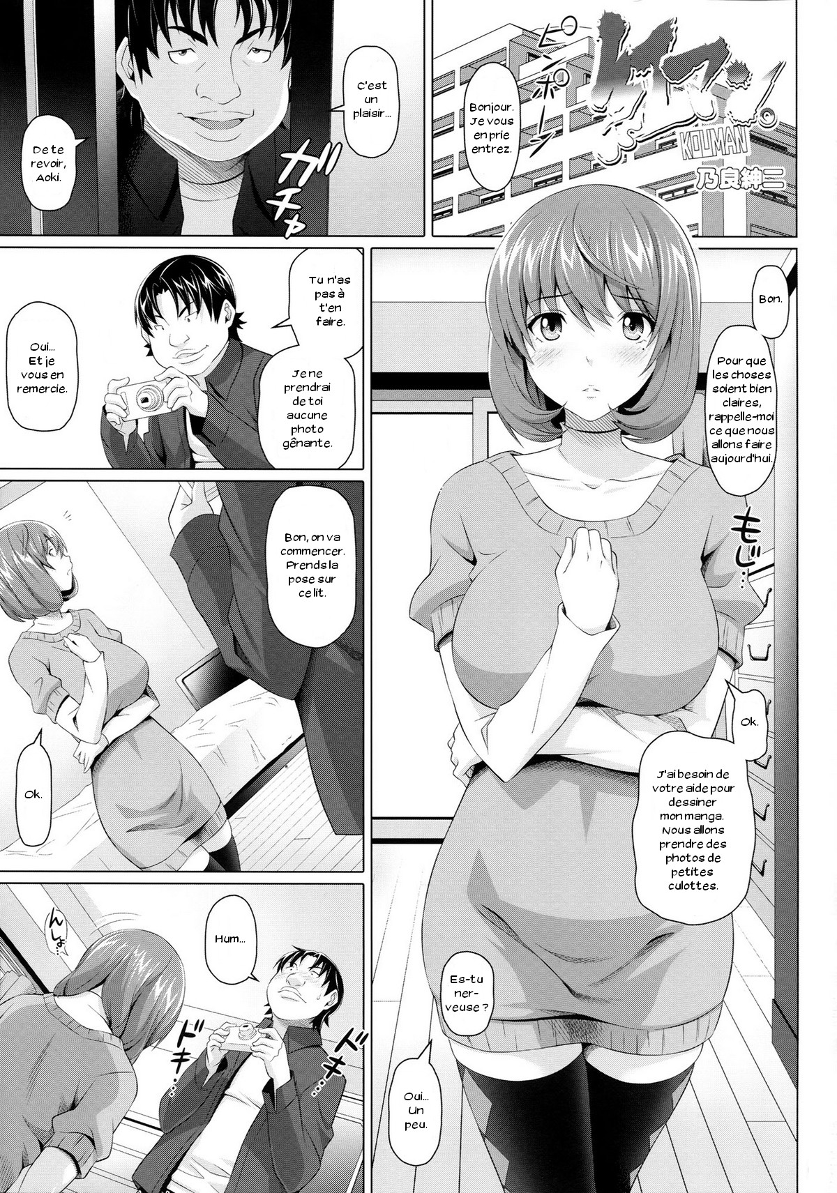 Kouman. page 2 full