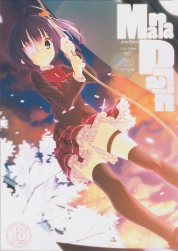 (C83) [Traumatize (Kagome)] Mana Drain (Chuunibyou demo Koi ga Shitai!)　 cover