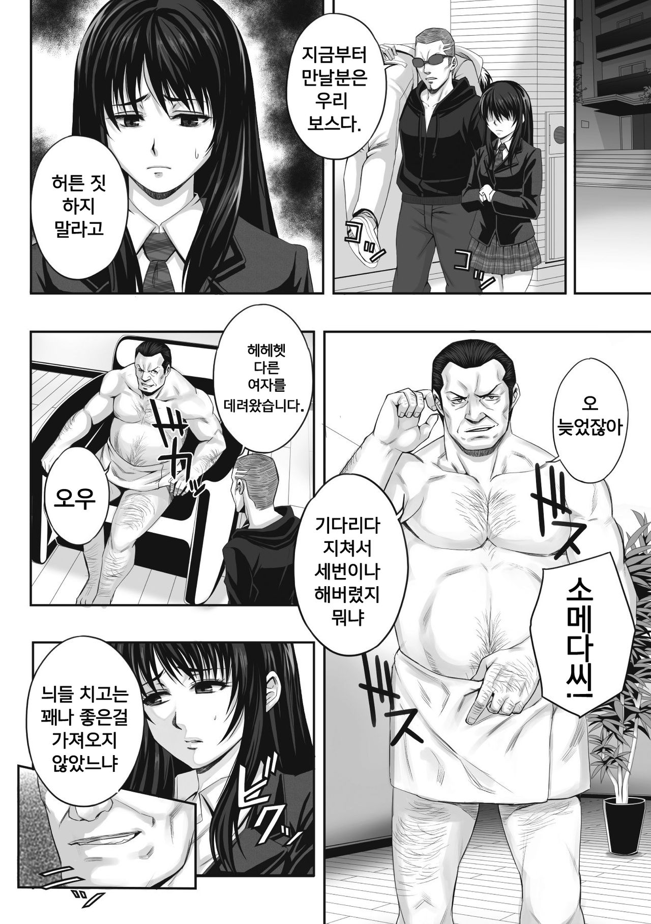 Chirasareta Junketsu -Joshikousei Inmu no Houkago- Ch. 1-4 page 12 full