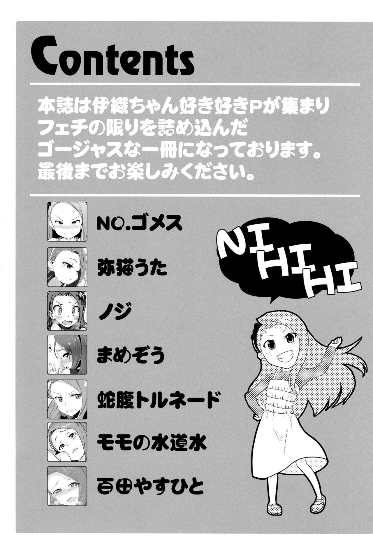 Iori-chan Suki Suki Club page 2 full