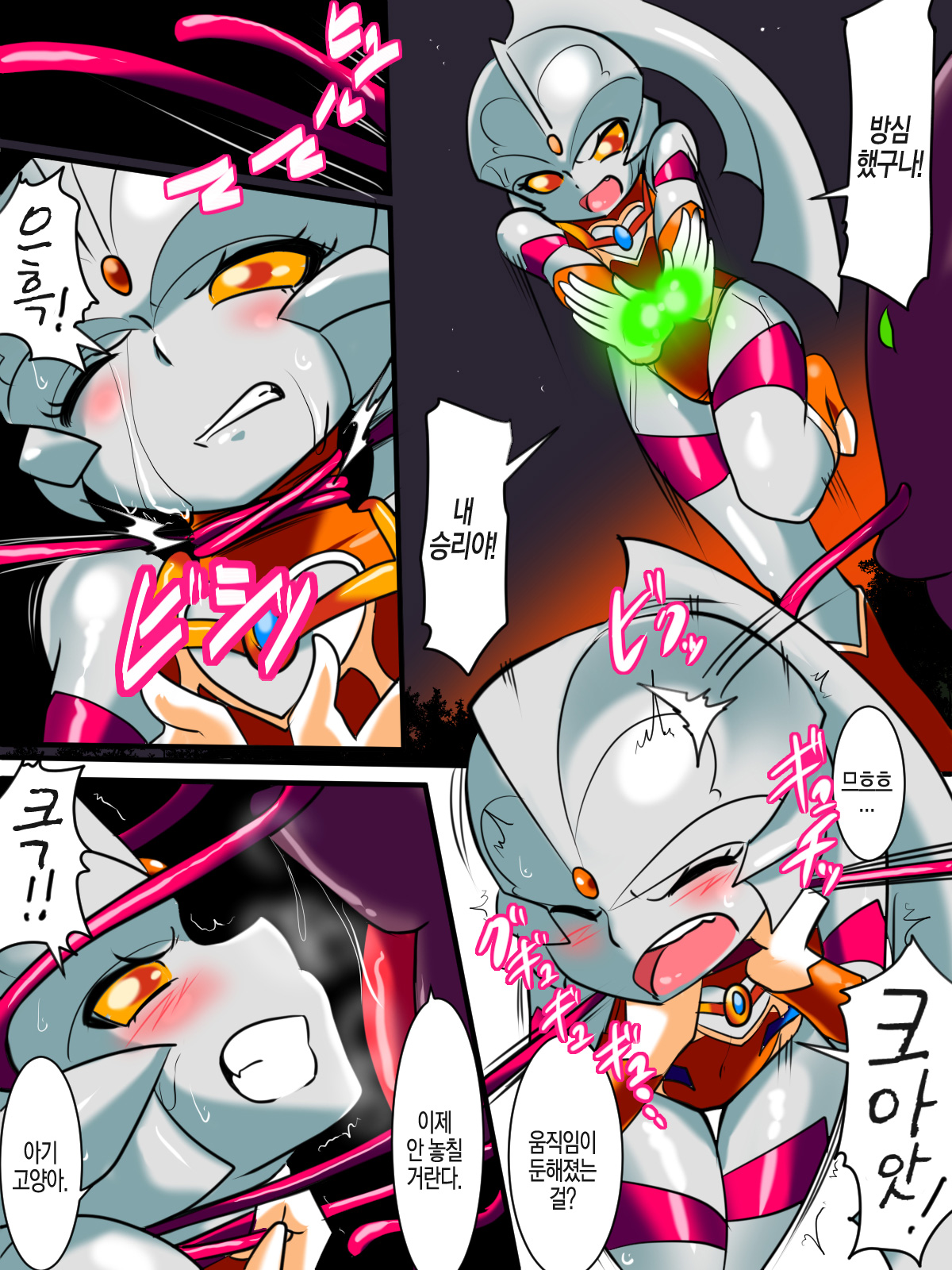Ginga no Megami Netisu IV Daija Hen Kouhen page 12 full
