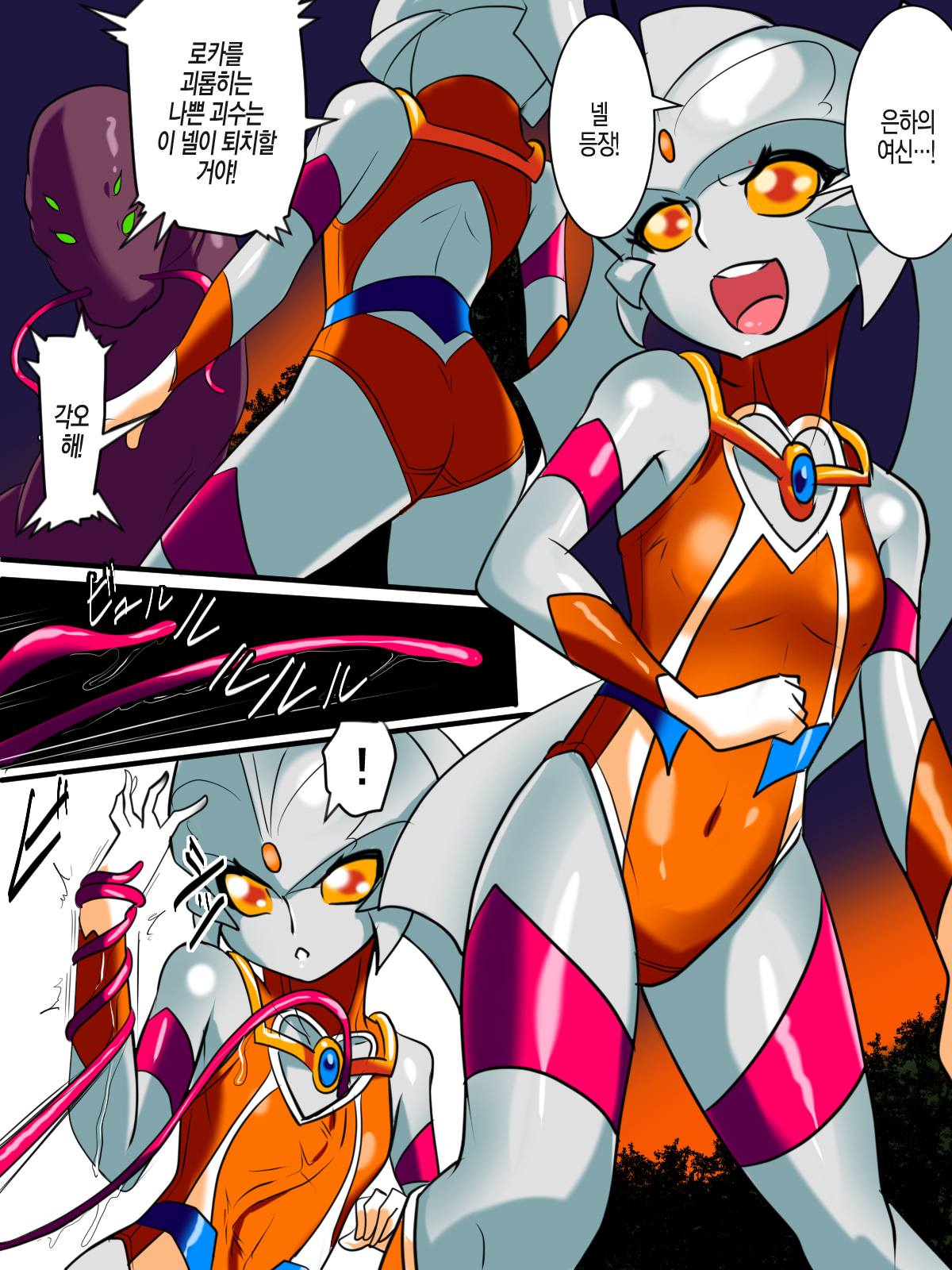 Ginga no Megami Netisu IV Daija Hen Kouhen page 4 full