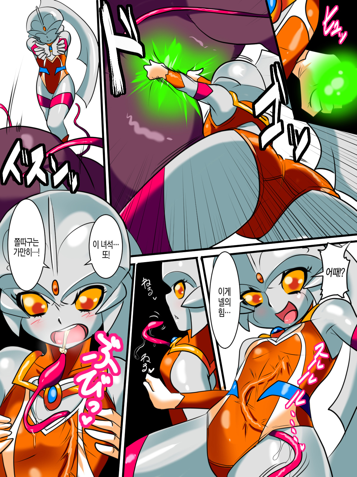 Ginga no Megami Netisu IV Daija Hen Kouhen page 6 full