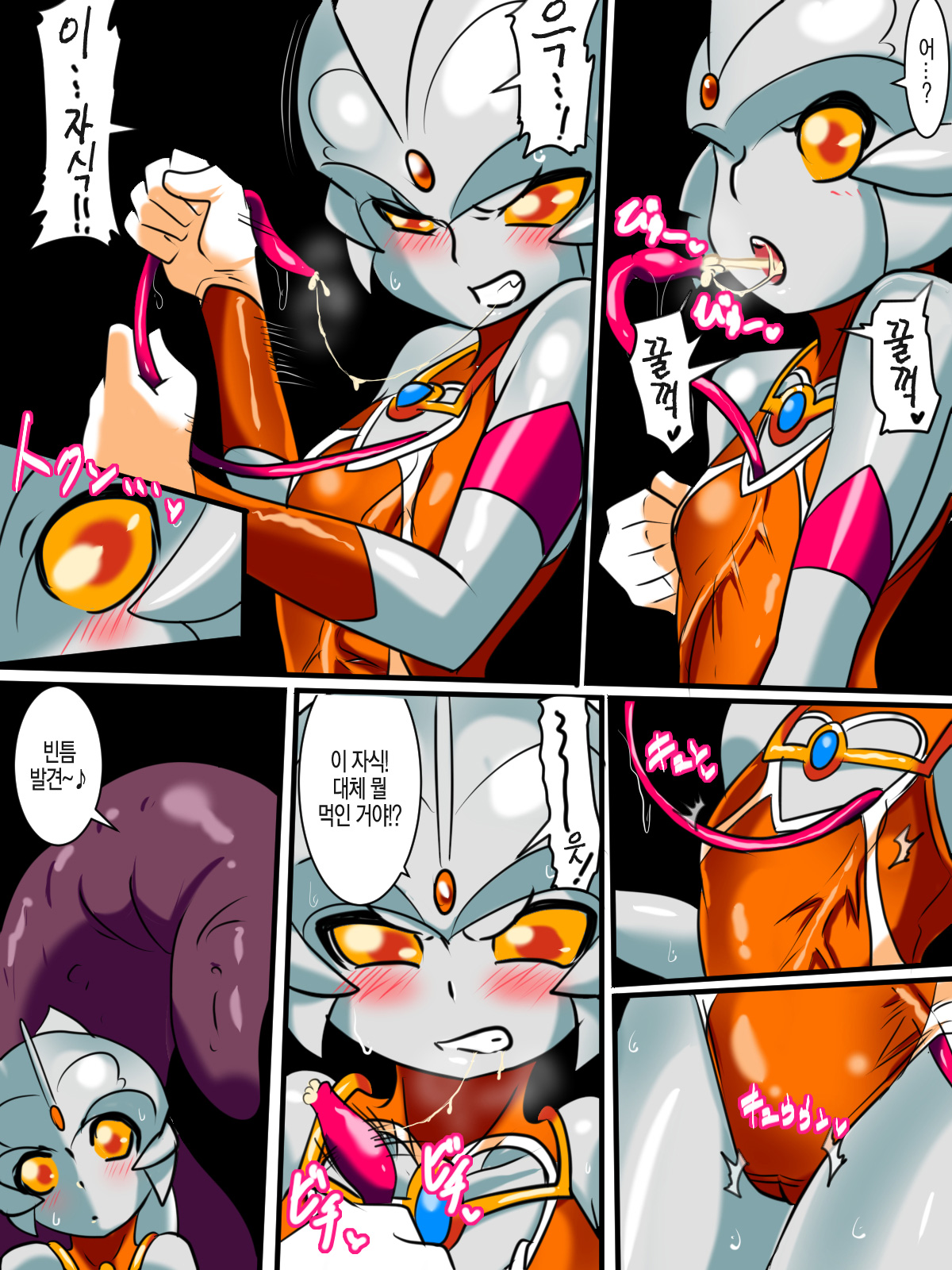 Ginga no Megami Netisu IV Daija Hen Kouhen page 7 full