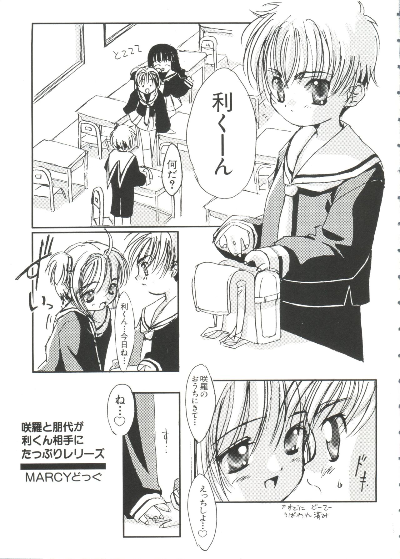 Love Chara Taizen No. 2 page 5 full
