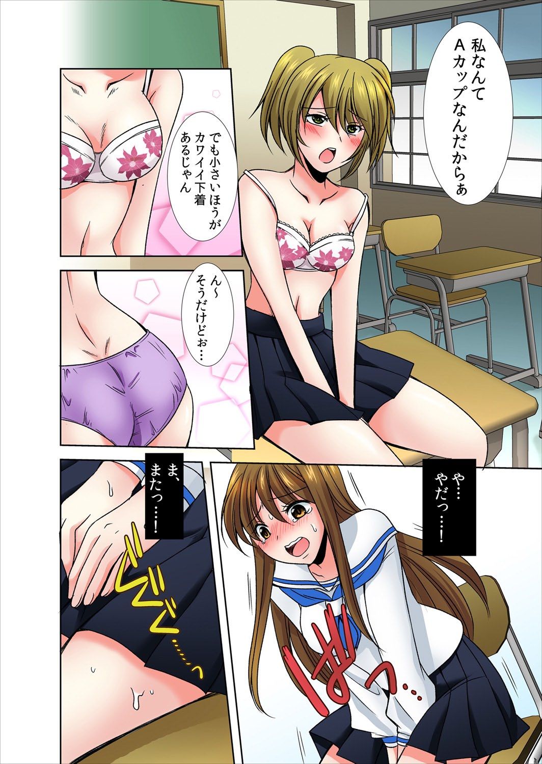 Onna no Asoko ga Kimochiyo Sugite Yabai! 1 page 11 full