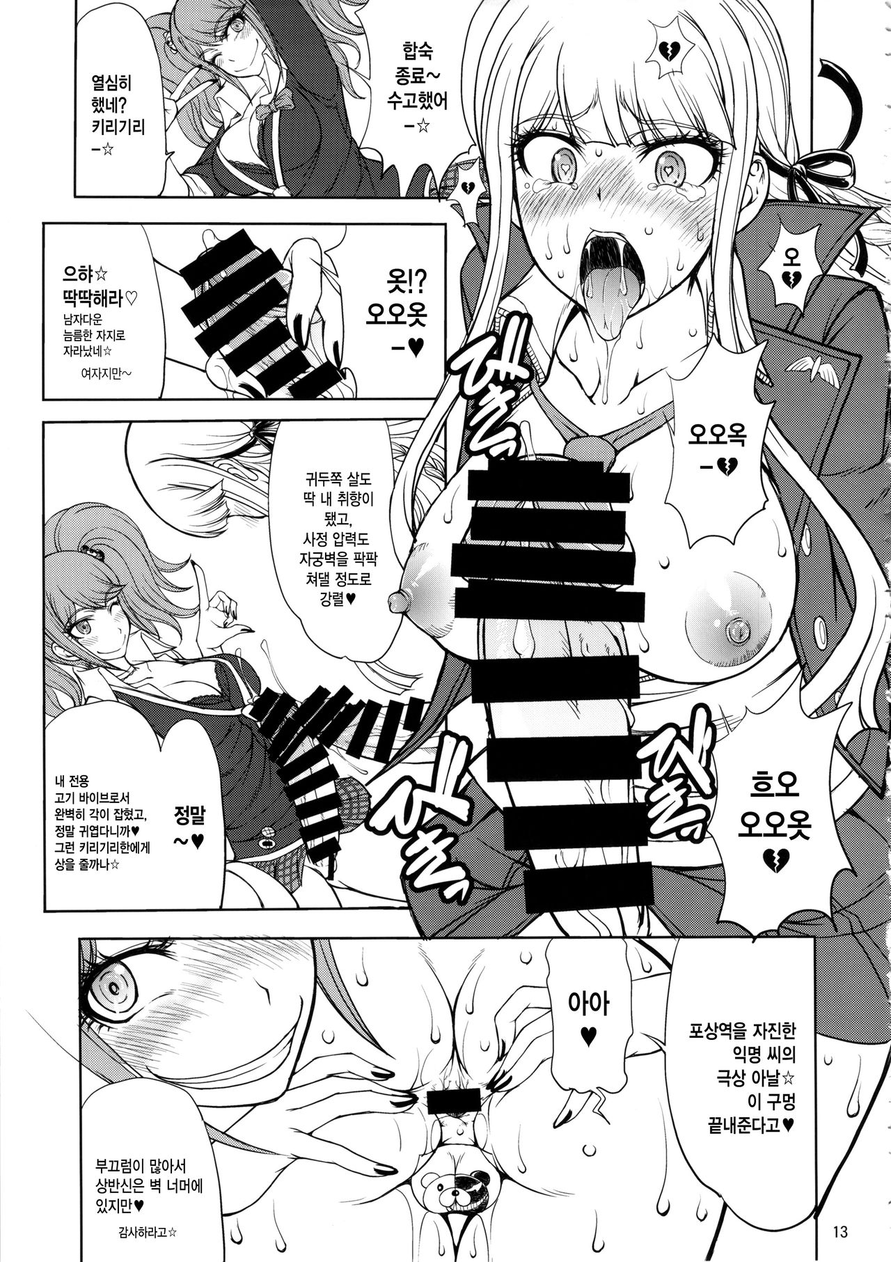 Enoshima-sensei no DOKKIDOKI Chouzetsubouteki Shasei Gasshuku page 12 full
