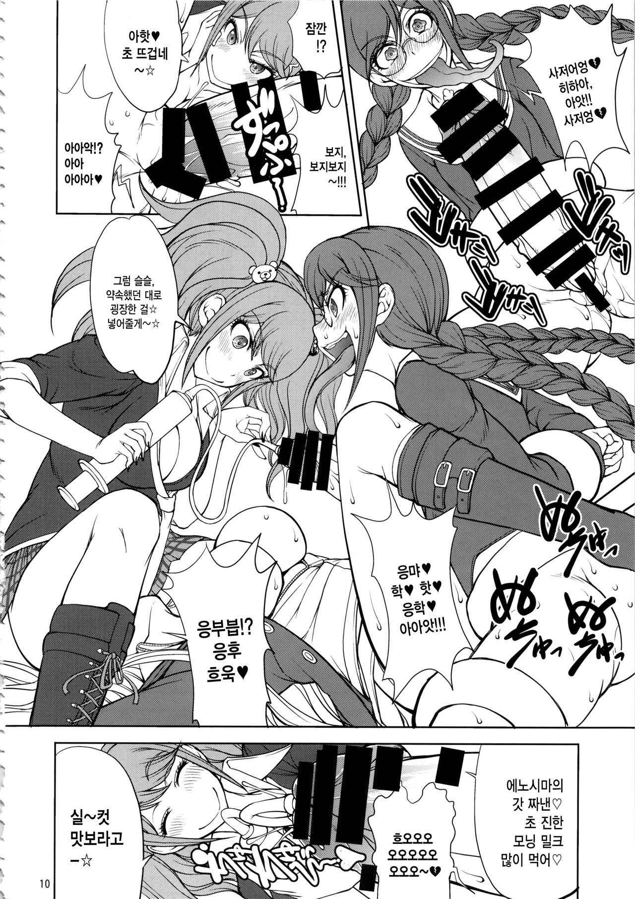 Enoshima-sensei no DOKKIDOKI Chouzetsubouteki Shasei Gasshuku page 9 full