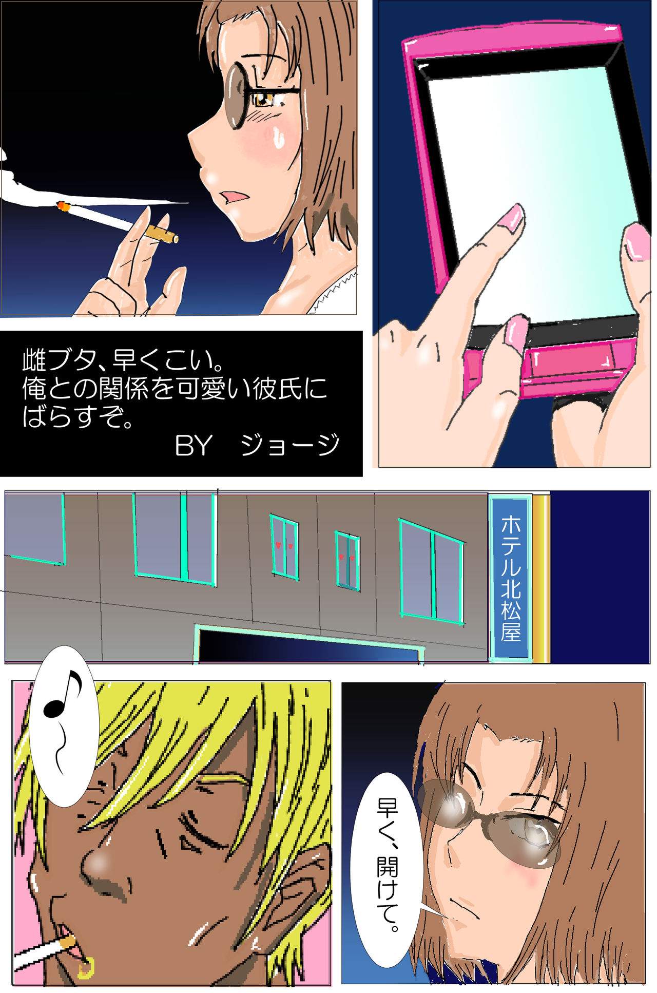 Netorare Oneesan 6 page 5 full