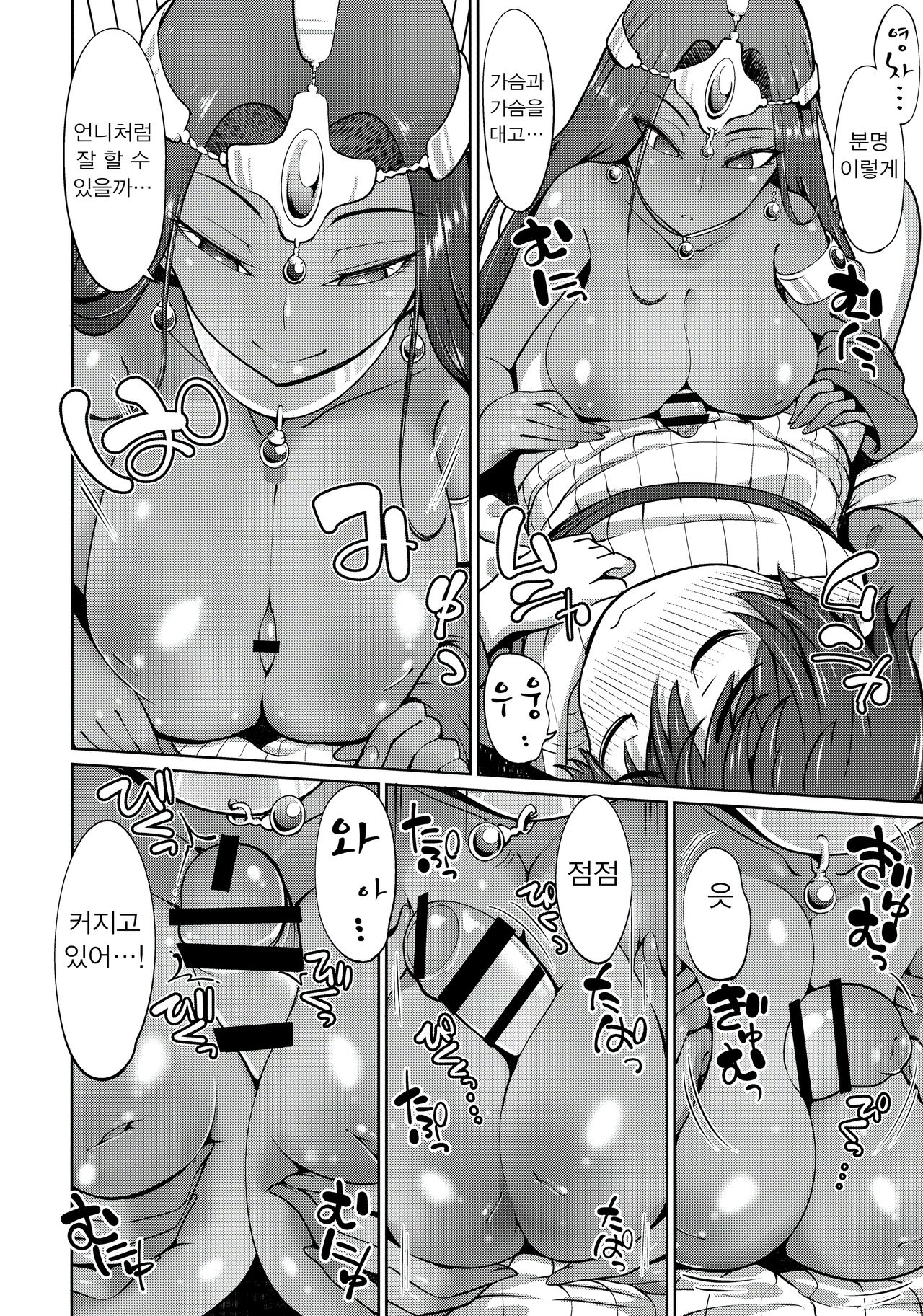 Manya-san to Minea-san to Are Suru Hon page 11 full