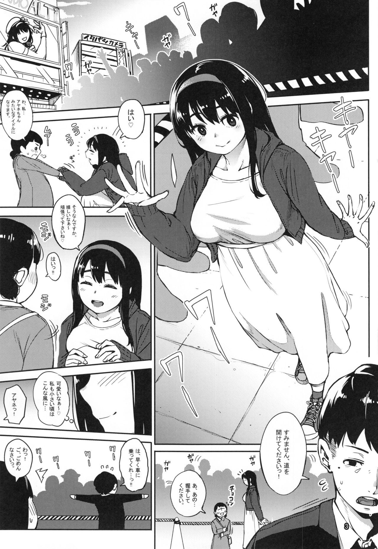 Girigiri Idol 4 page 3 full