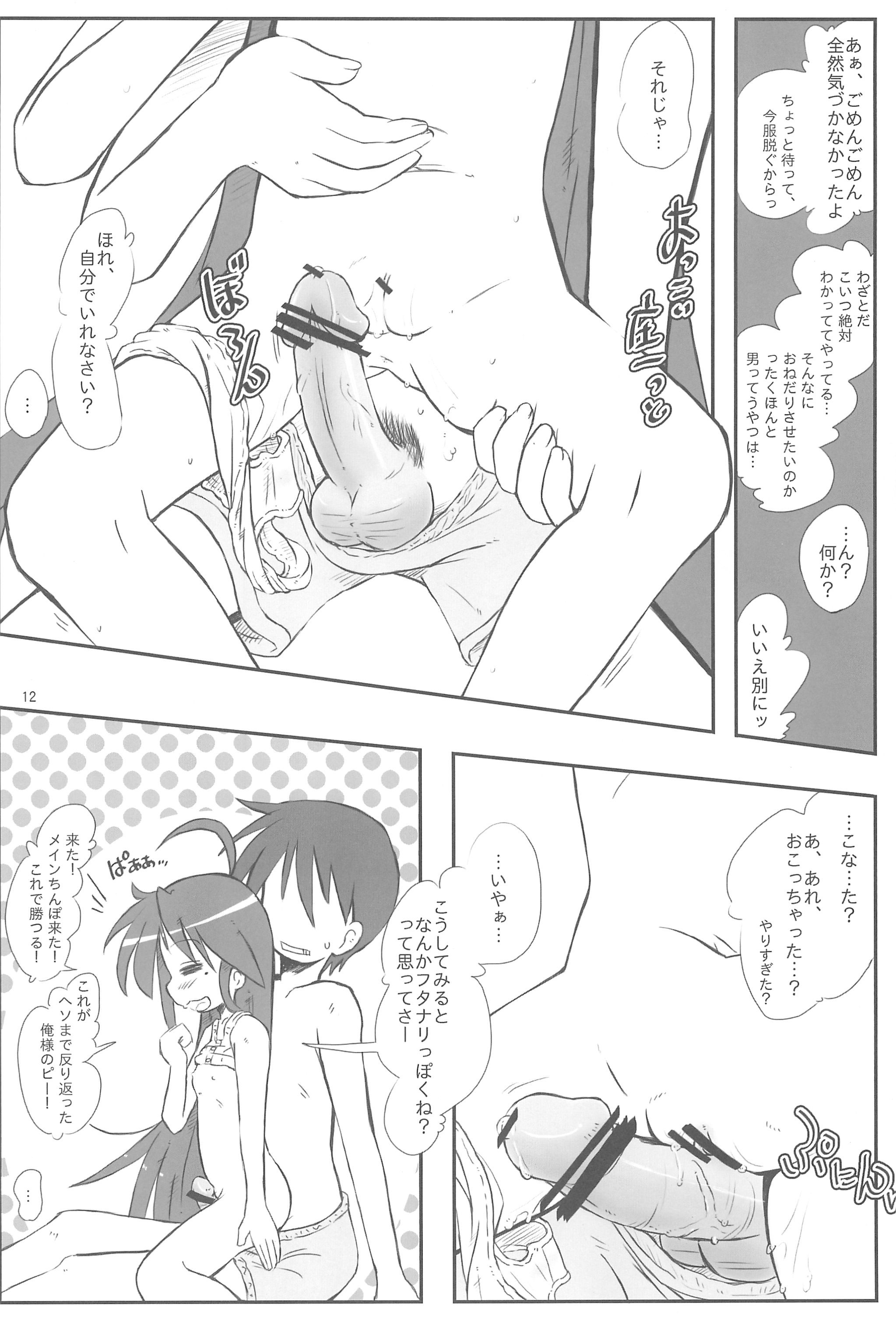 BEAR CAT page 12 full