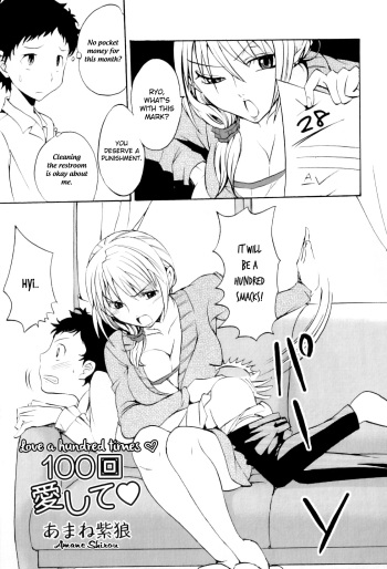 [Amane Shirou] 100-kai Aishite |  Love a hundred times ♡ (Maman Love 6) [English] {bfrost} cover