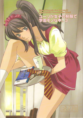 (C78) [PINK POWER (Mikuni Saho)] Yuri ga Joshi no Seifuku de Gakuen Mono na Hon. 3 (Tales of Vesperia) [English] cover