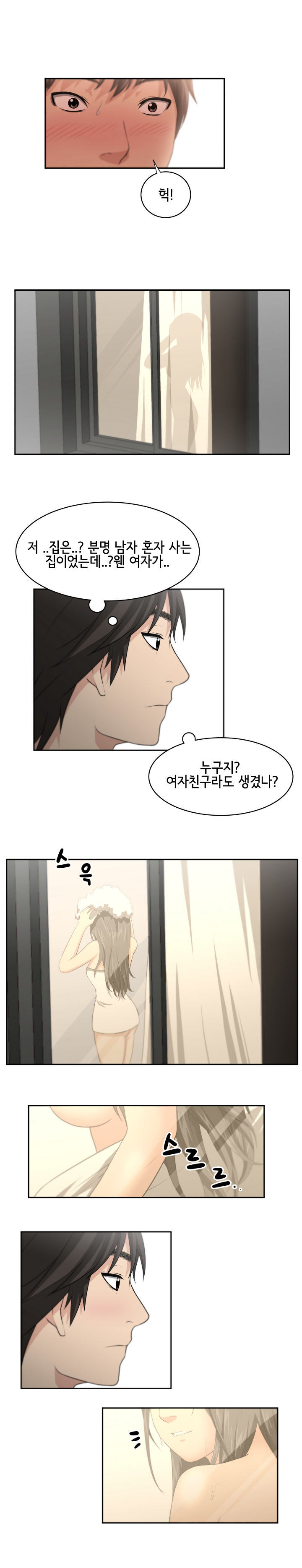 Buttercups Ch.0-24 page 3 full