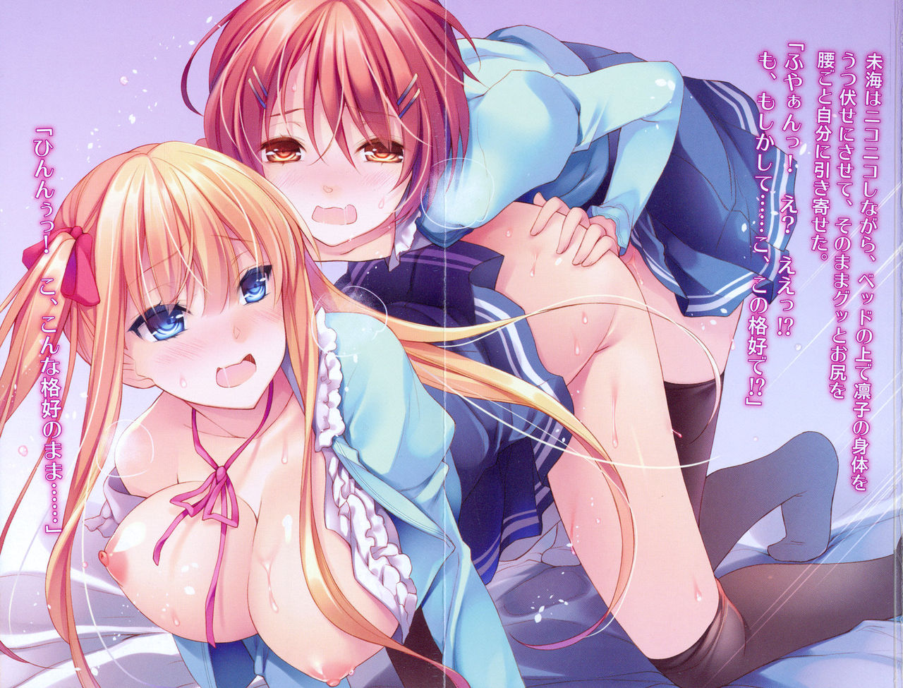Ojou-sama Gakkou ni Otokonoko to Shite Sennyuu Shite Ecchi Shichatta Ken page 11 full