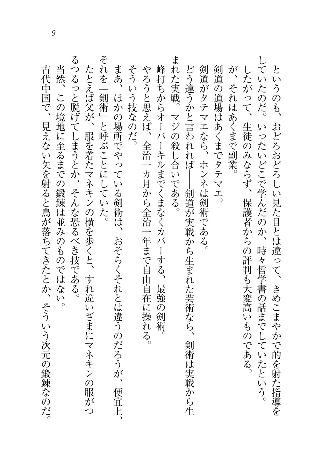 Onii-chan to Nii-sama, Suki Suki Daisuki Suki Suki page 12 full