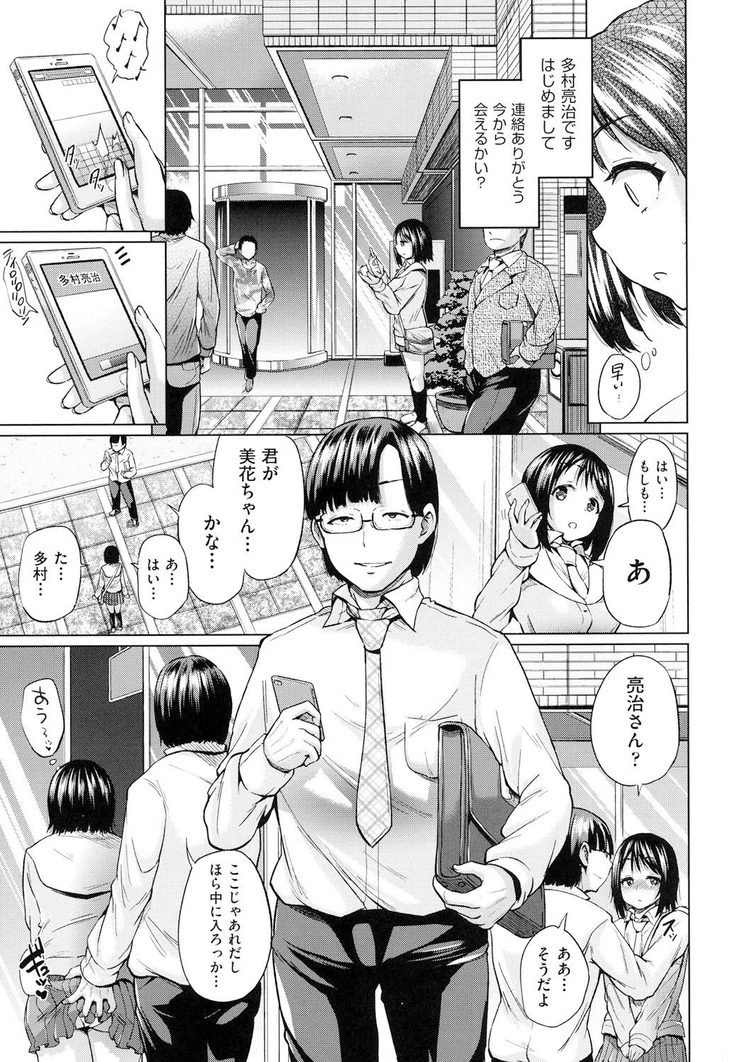 jc-t Haramitai-kei Joshi page 10 full