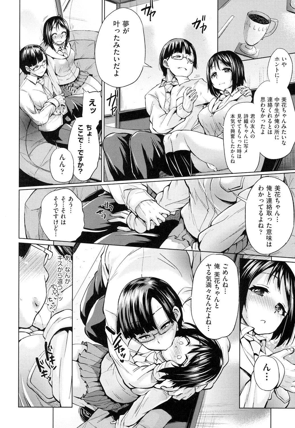 jc-t Haramitai-kei Joshi page 11 full