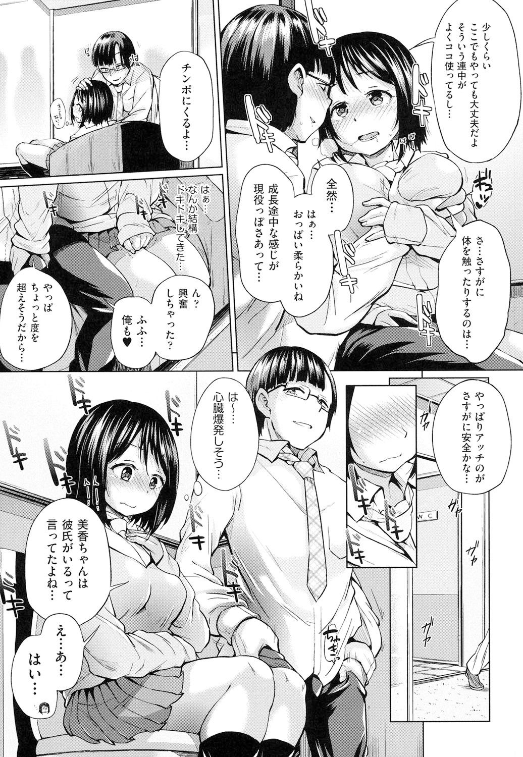 jc-t Haramitai-kei Joshi page 12 full