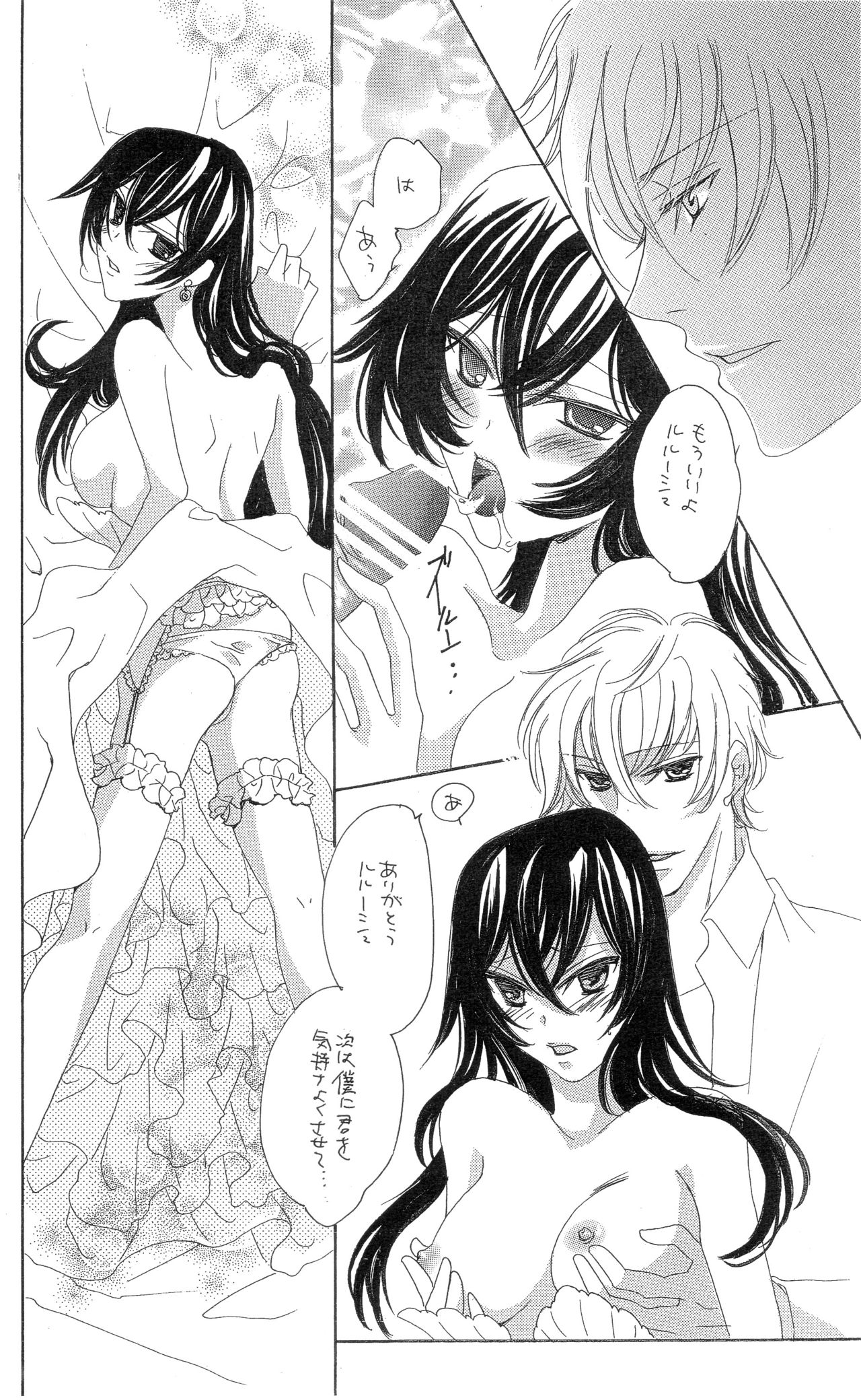 Eternal Romance page 11 full