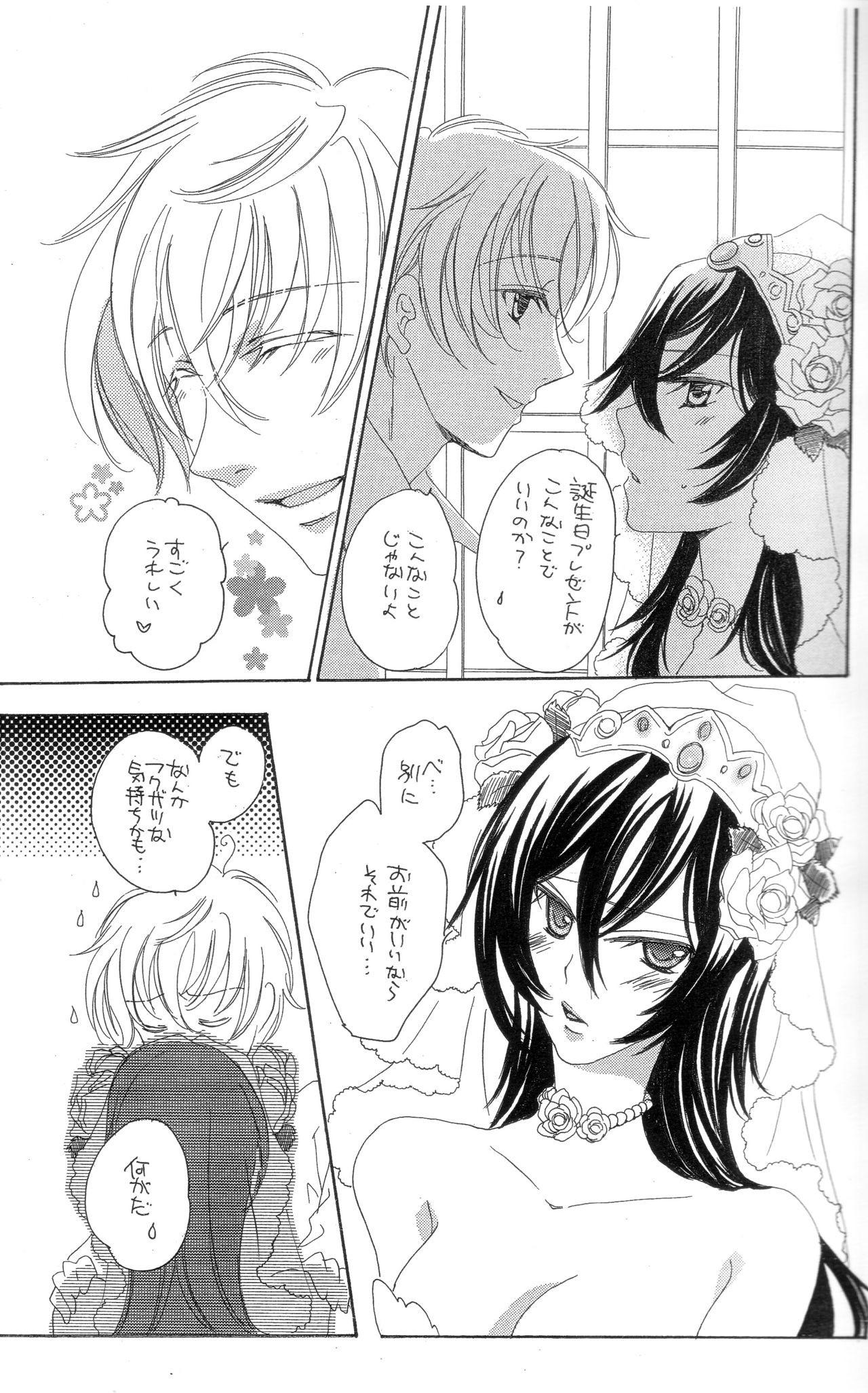 Eternal Romance page 4 full