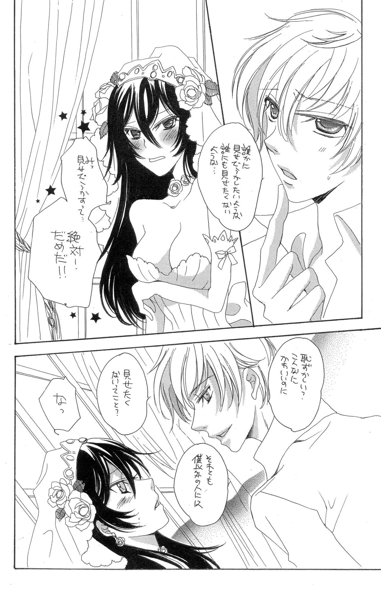 Eternal Romance page 5 full
