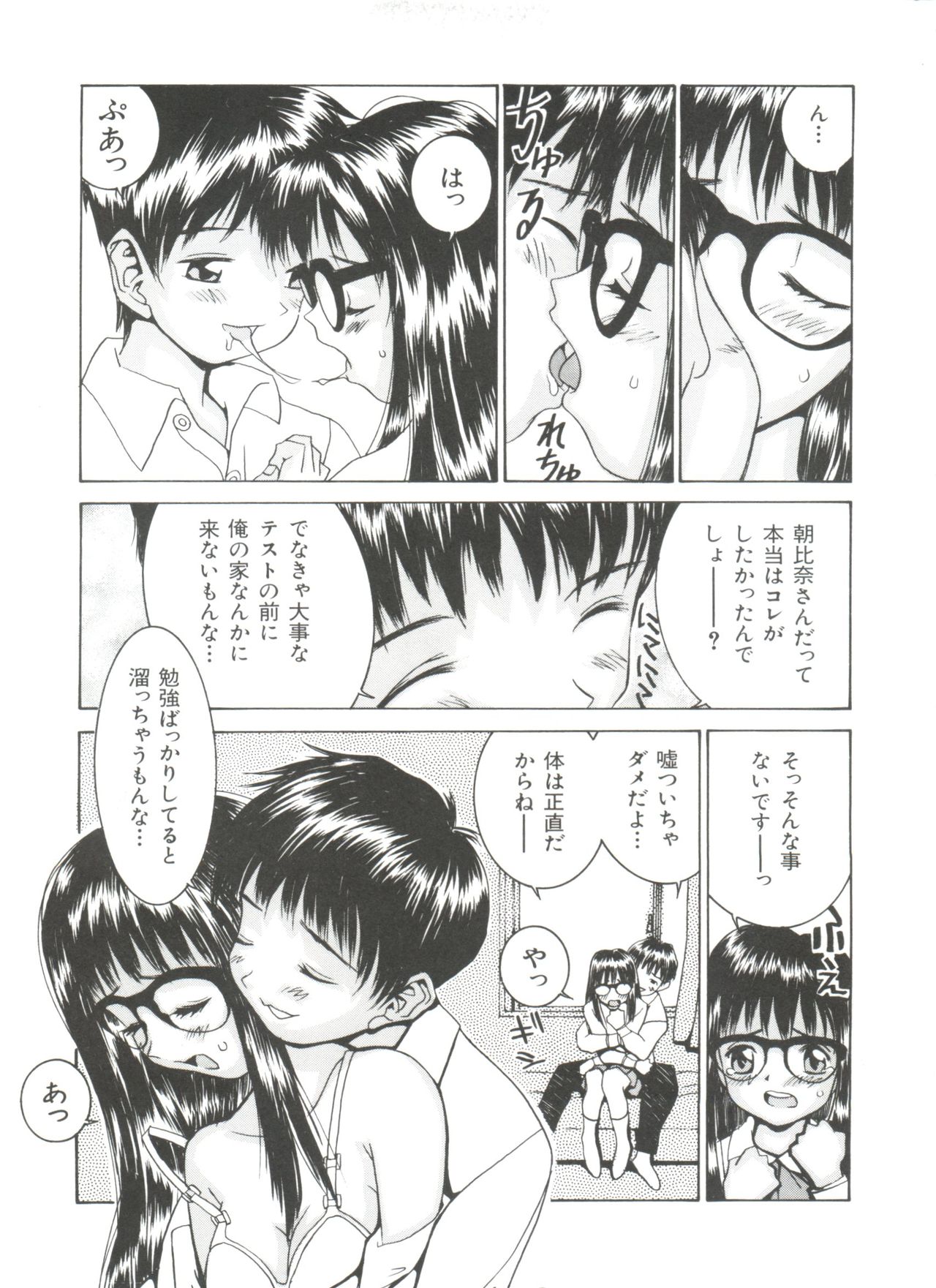 Chicchana Yakusoku page 11 full