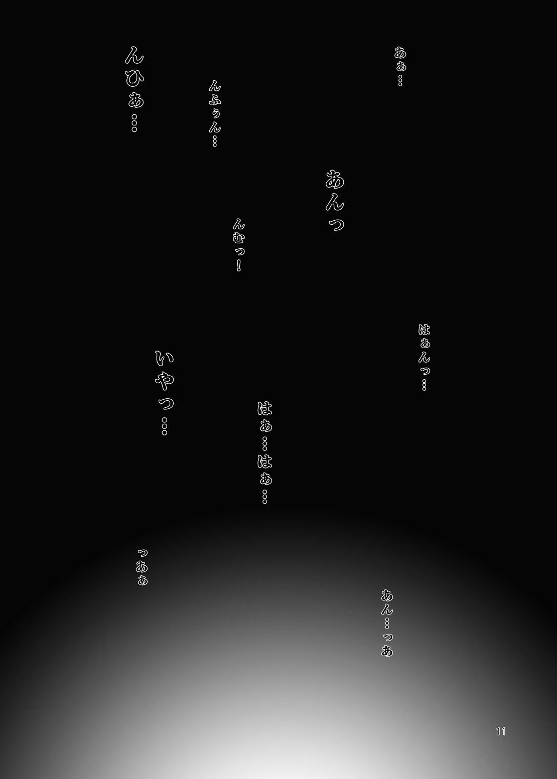 Nakamauchi page 11 full
