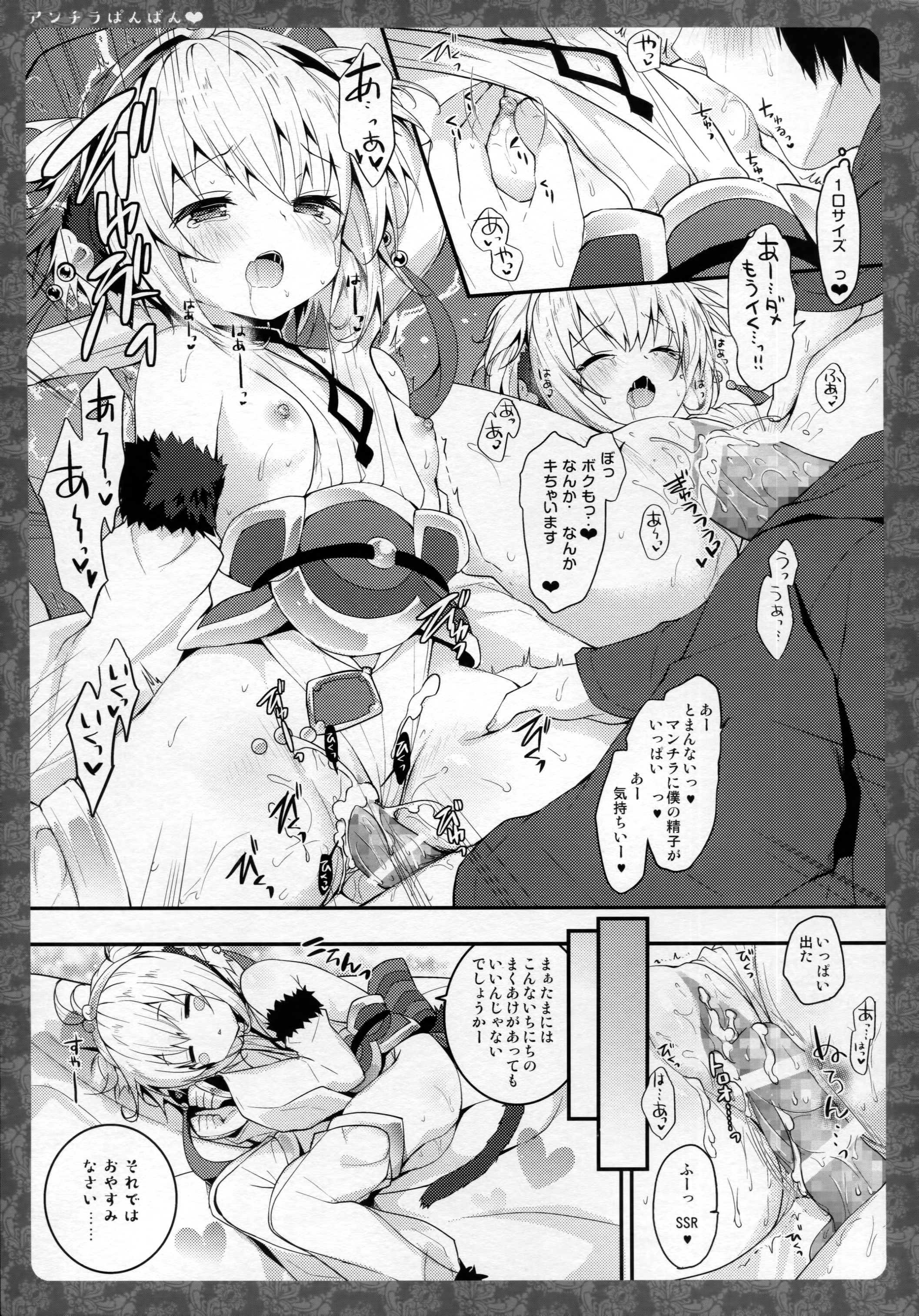 Andira Panpan page 11 full