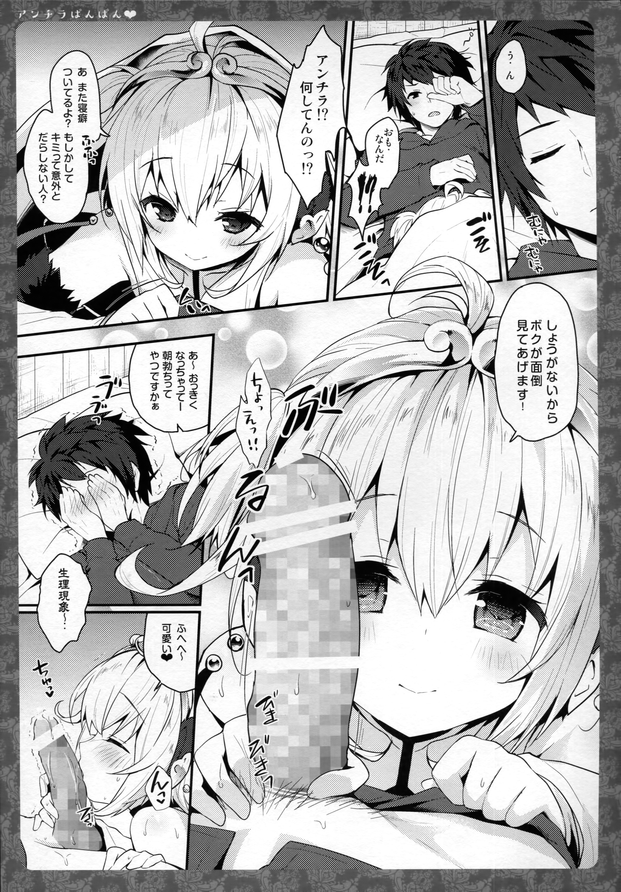 Andira Panpan page 7 full