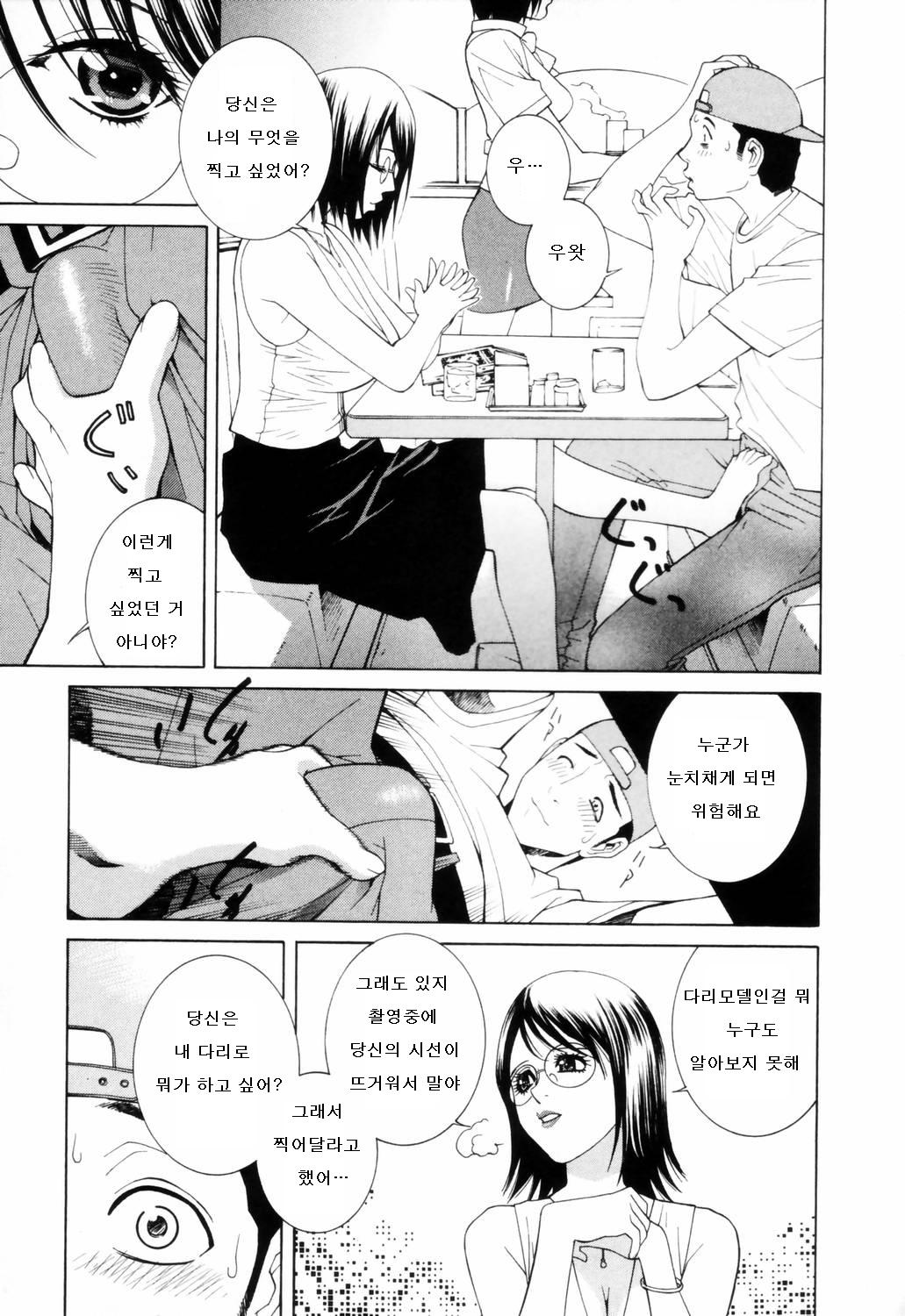 L-EG-OIST page 5 full