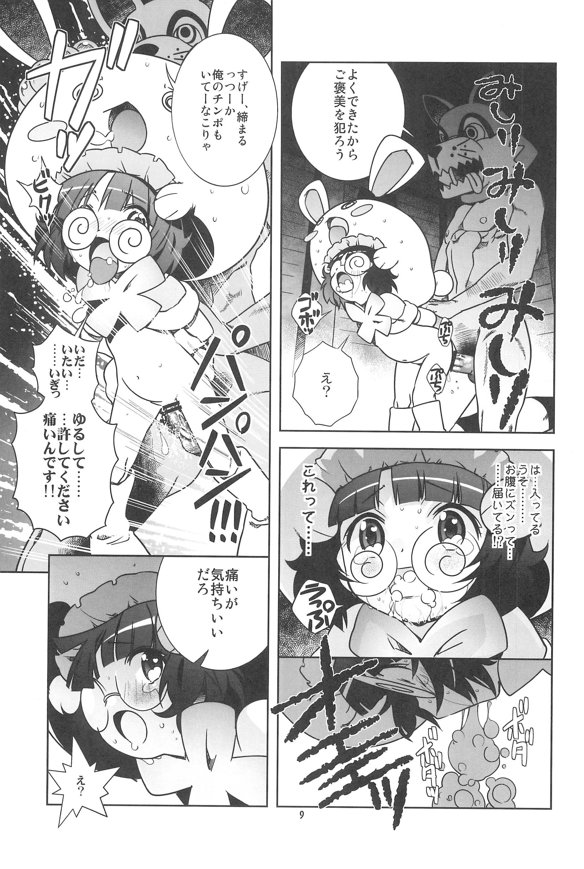 Nekokan Usagikan page 11 full