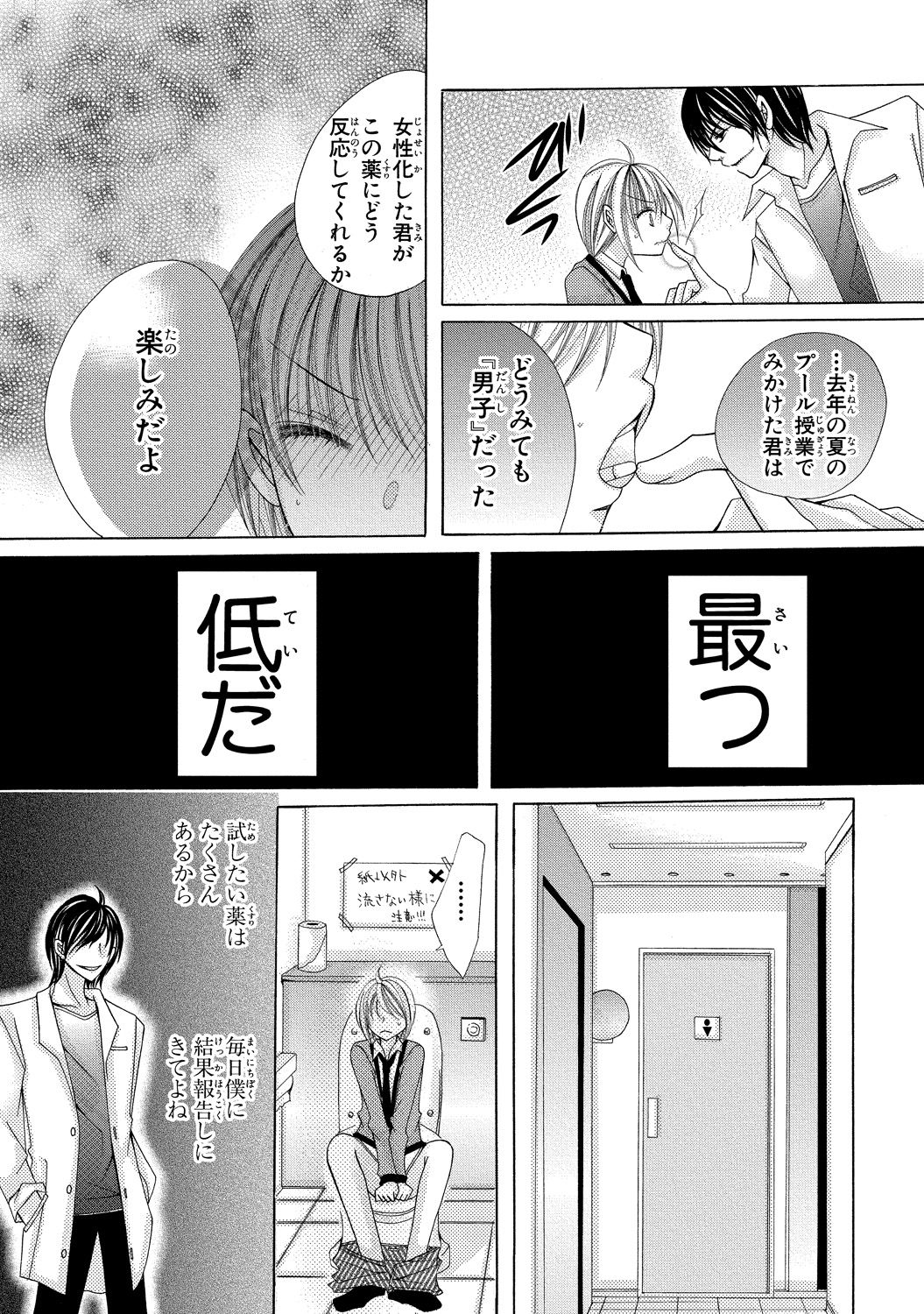 nyopaika-!!～nametari, iretari、hasandari 3 page 12 full