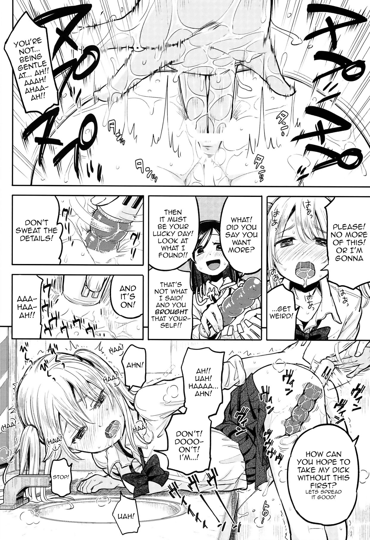 Futa Jogakuen Seiri Touban page 12 full