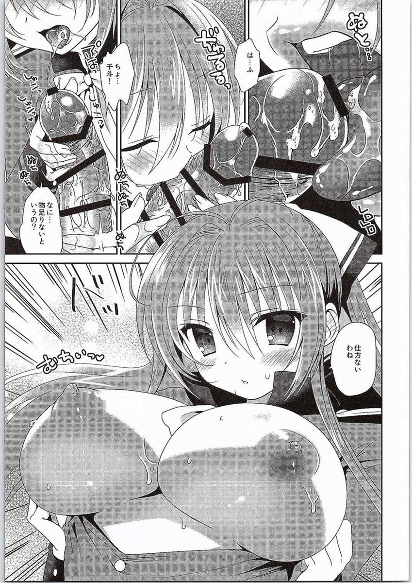 Brilliant Sex page 9 full