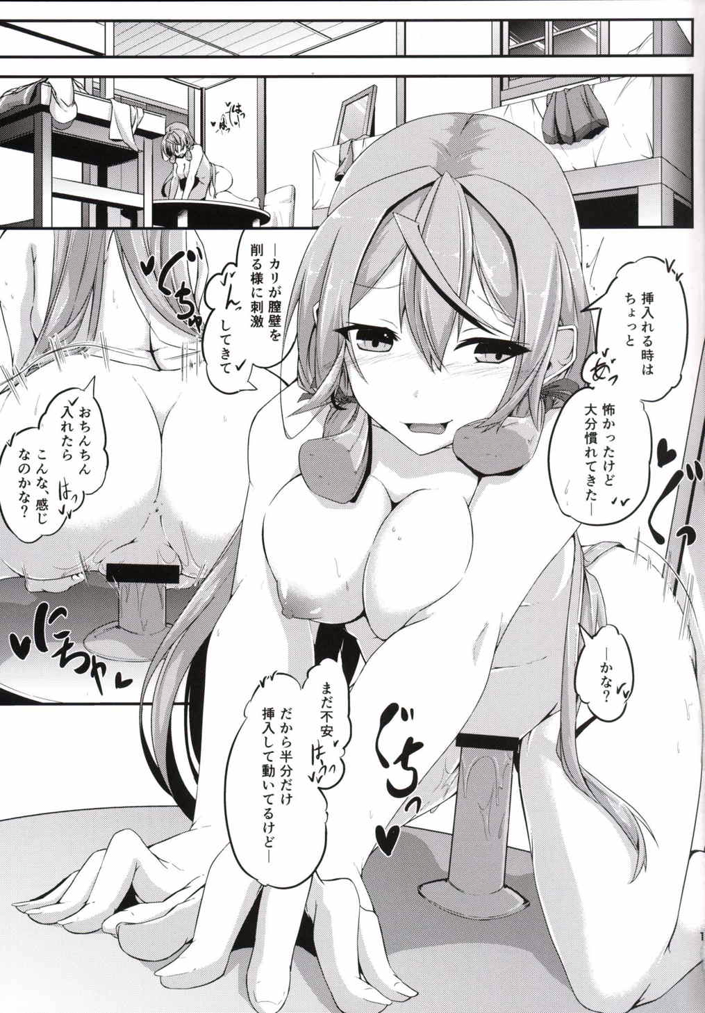 Maruhi Hatchuu page 11 full