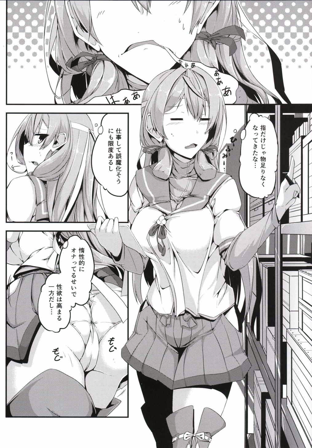 Maruhi Hatchuu page 4 full