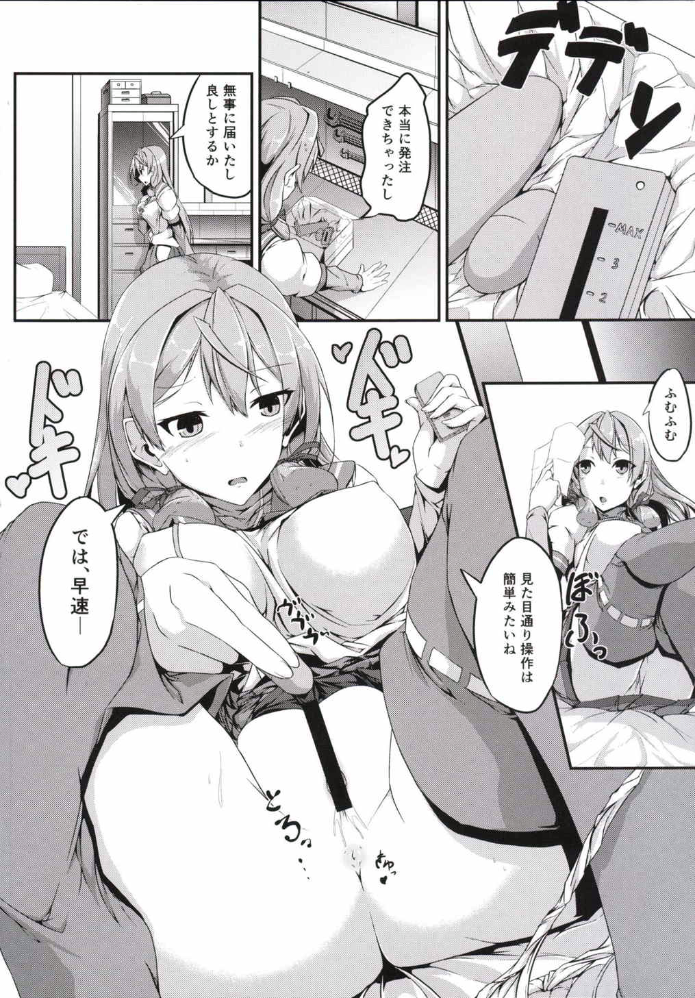 Maruhi Hatchuu page 6 full