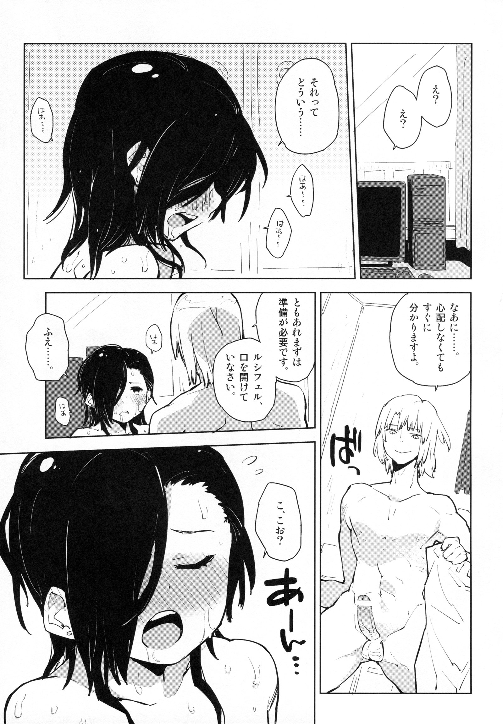 Urushihara ga, Ashiya ni Nando mo Yogari Ikasareru Hon. page 10 full