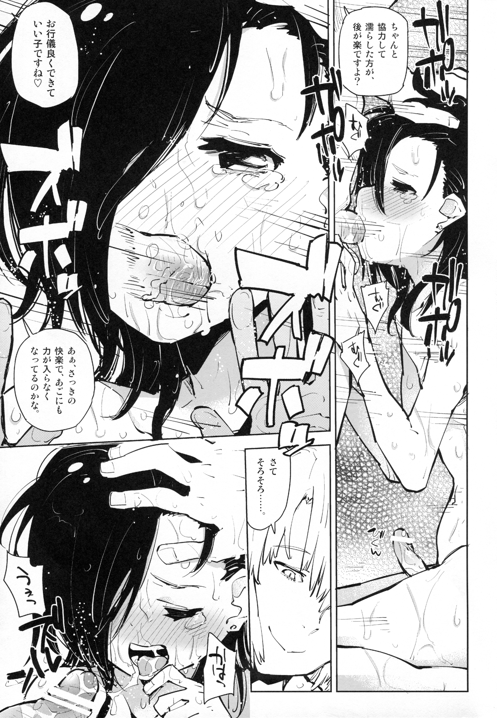 Urushihara ga, Ashiya ni Nando mo Yogari Ikasareru Hon. page 12 full