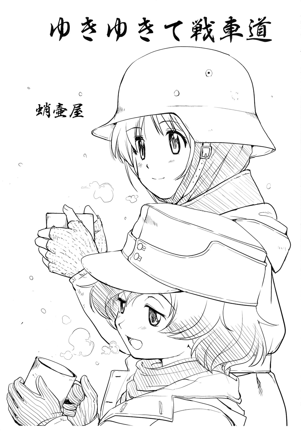 Yukiyukite Senshadou page 2 full