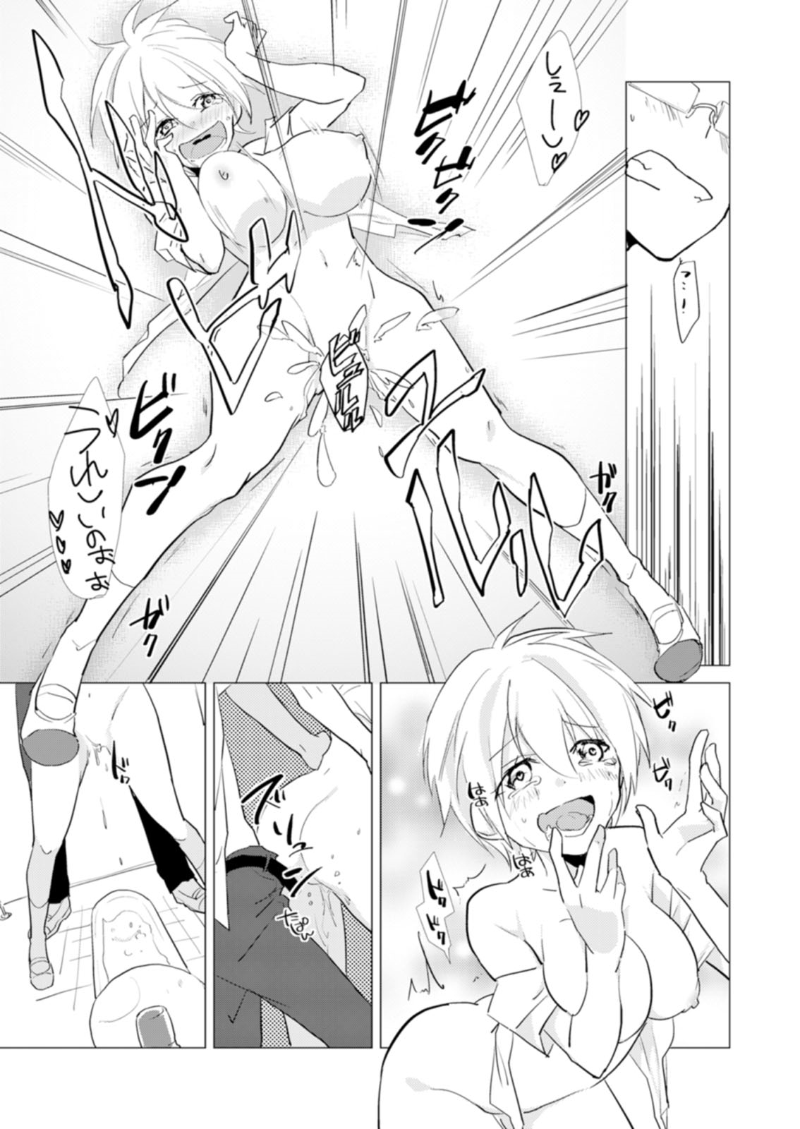 Nyotayan! Oshioki Namaiki Nyotaika Yankee 10 page 12 full
